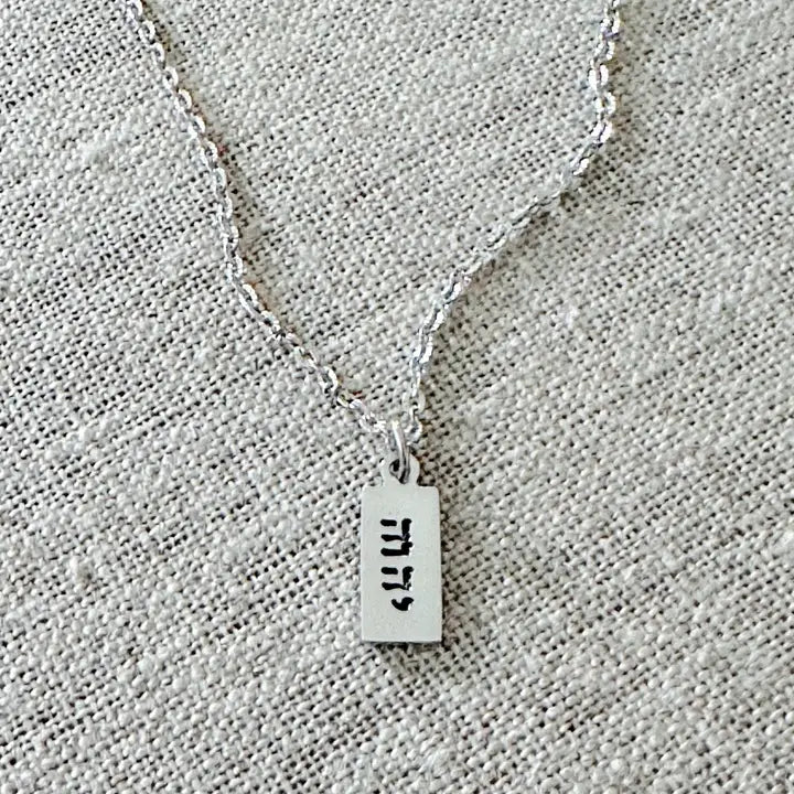 Tetragrammaton - "YHWH" in Hebrew - Hand-Stamped Necklace